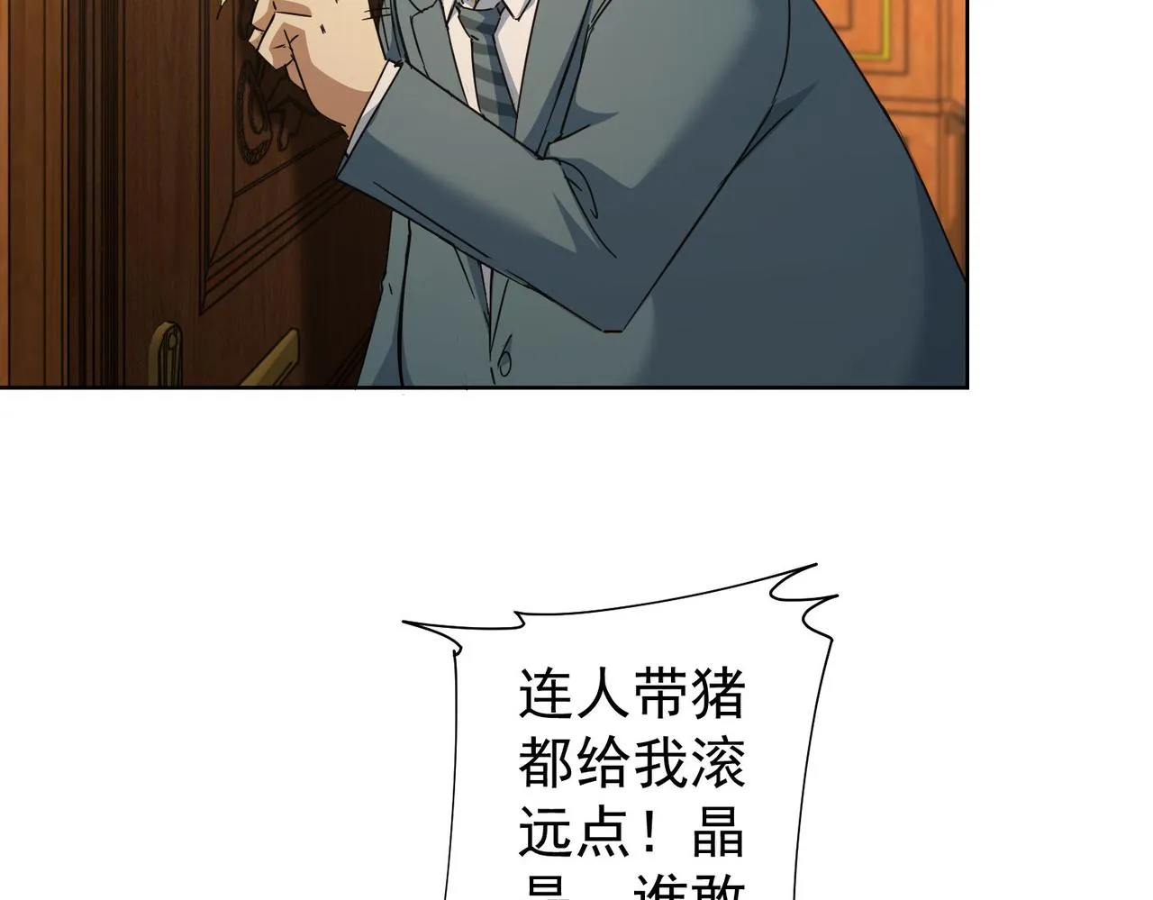 第232话 网瘾少女 第38页