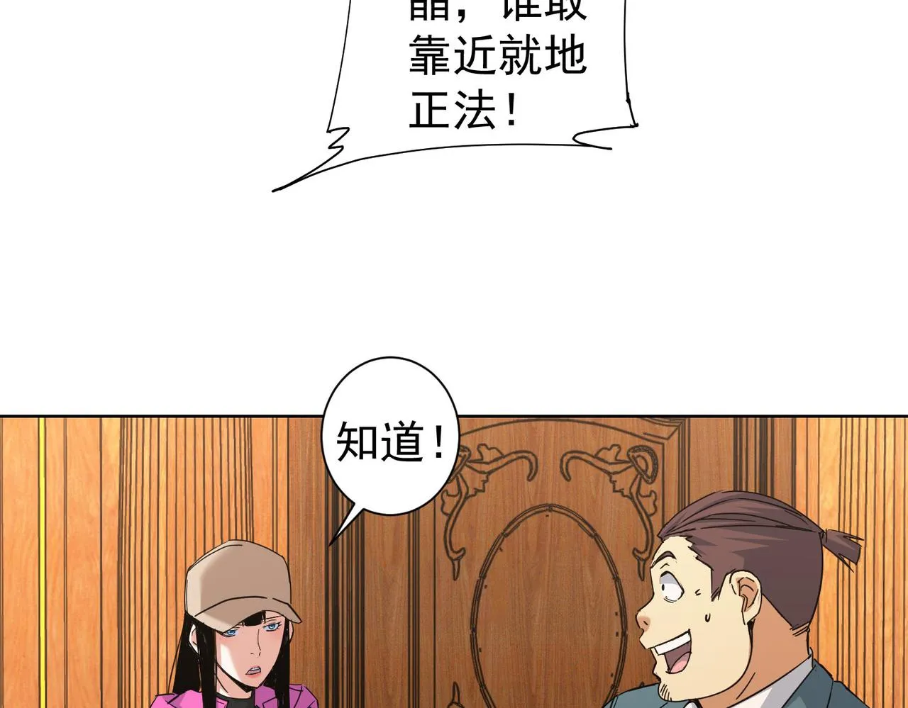 第232话 网瘾少女 第39页