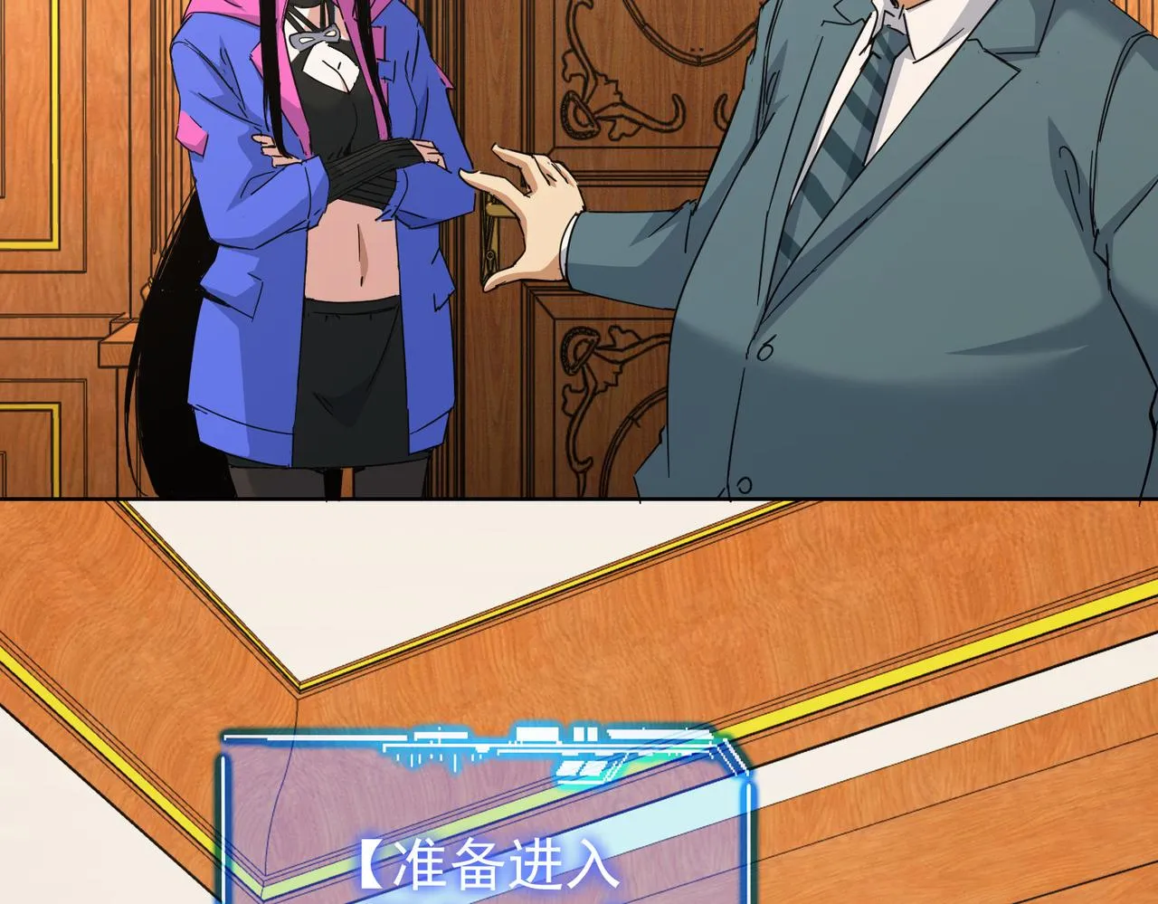 第232话 网瘾少女 第40页