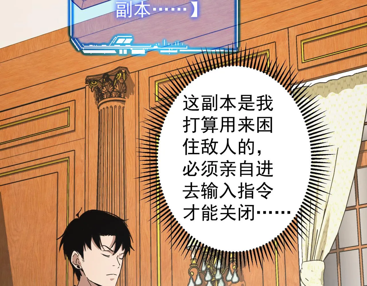 第232话 网瘾少女 第41页