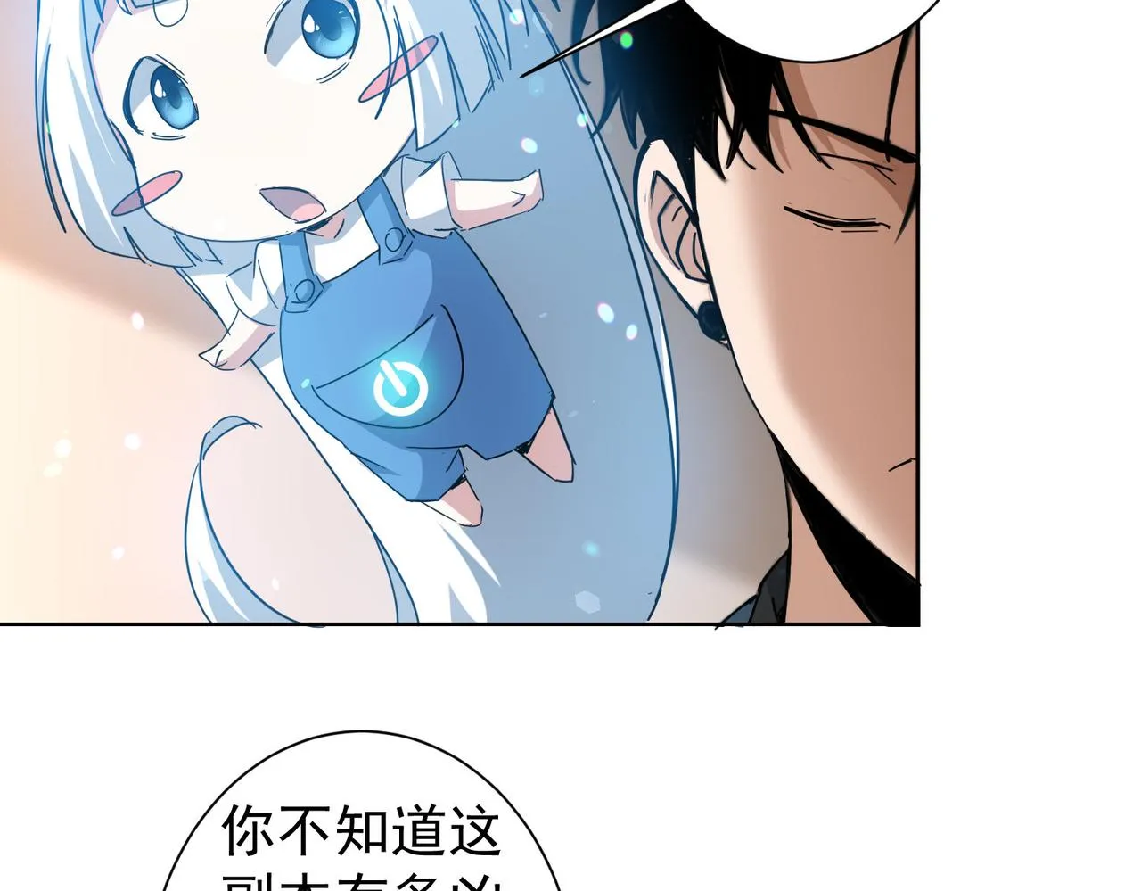第232话 网瘾少女 第44页