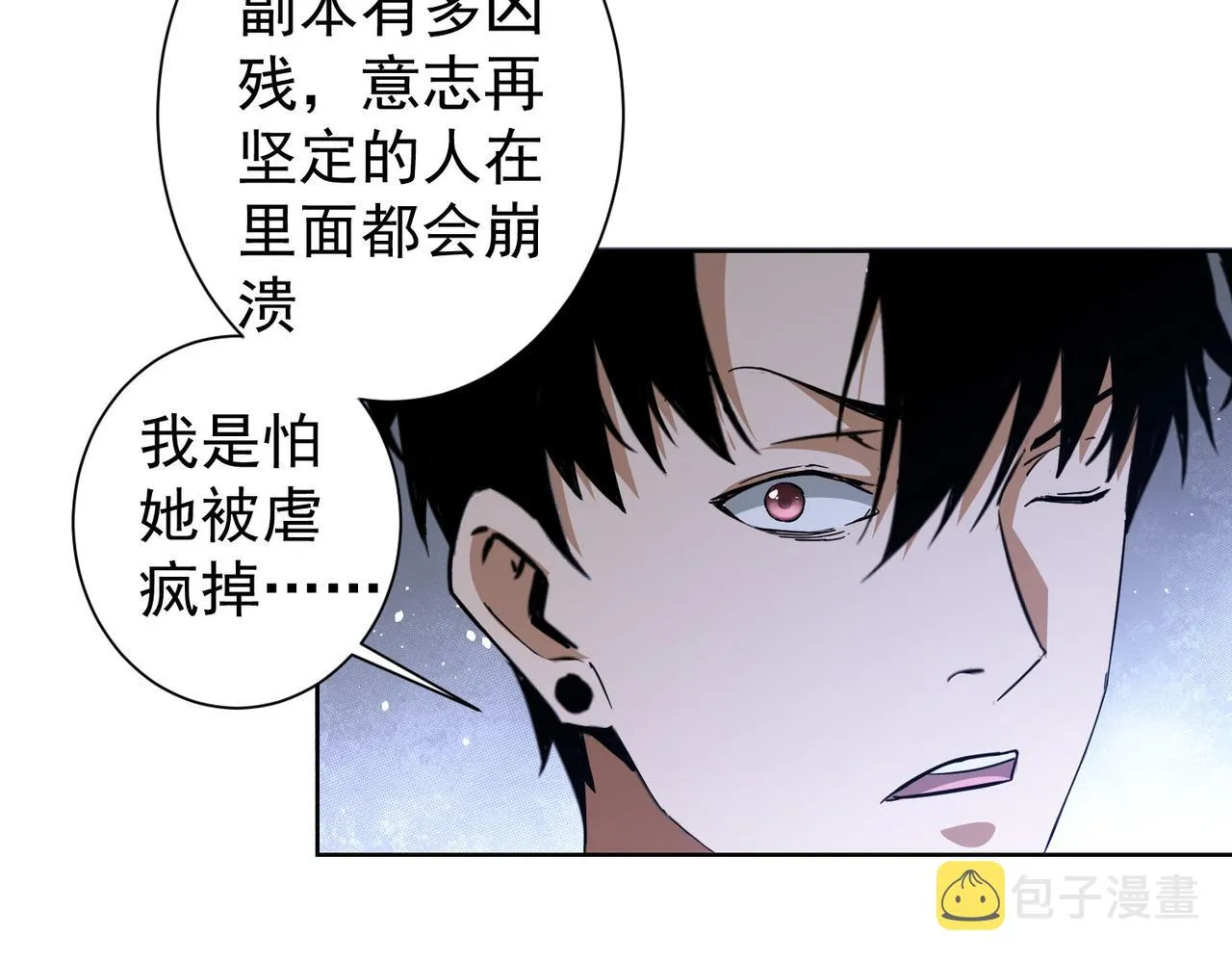 第232话 网瘾少女 第45页