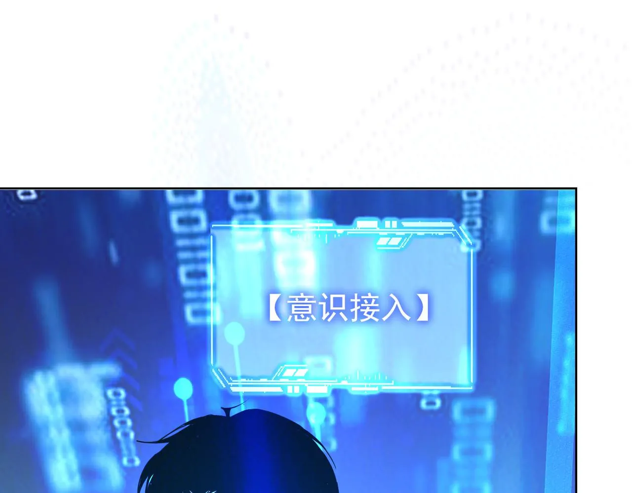 第232话 网瘾少女 第47页