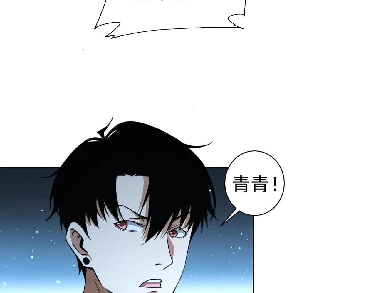 第232话 网瘾少女 第52页