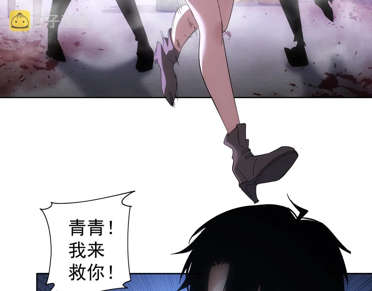 第232话 网瘾少女 第56页