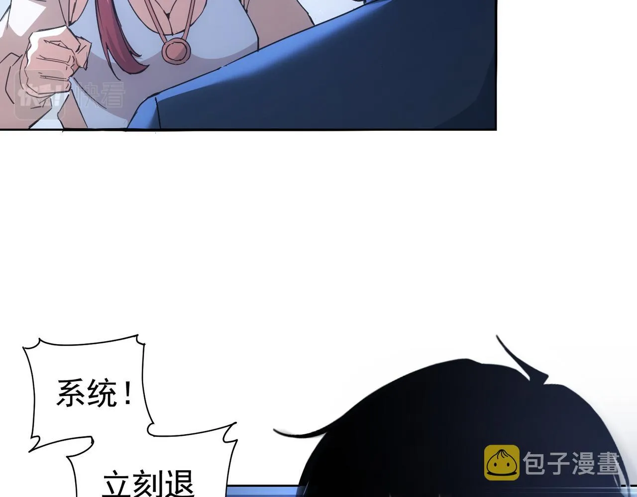第232话 网瘾少女 第59页