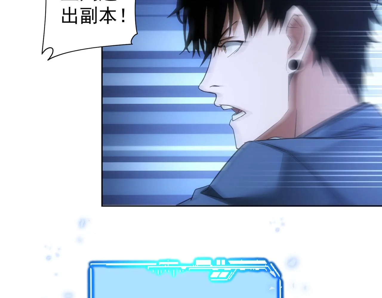 第232话 网瘾少女 第60页