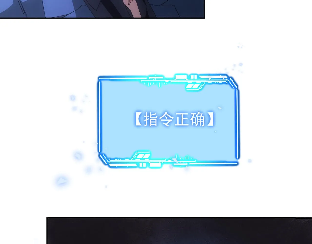 第232话 网瘾少女 第68页