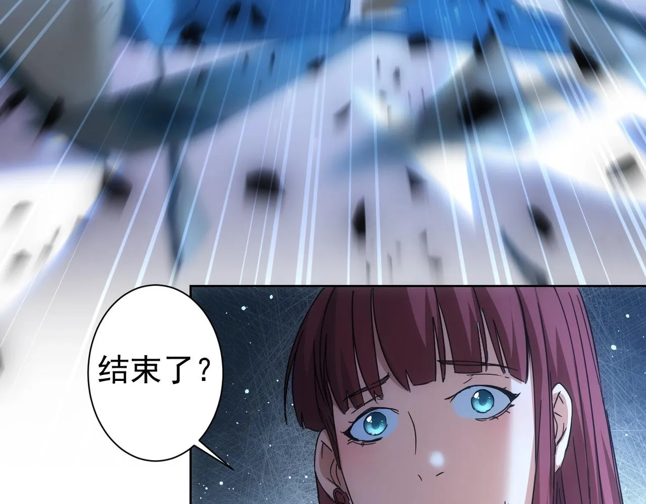 第232话 网瘾少女 第72页