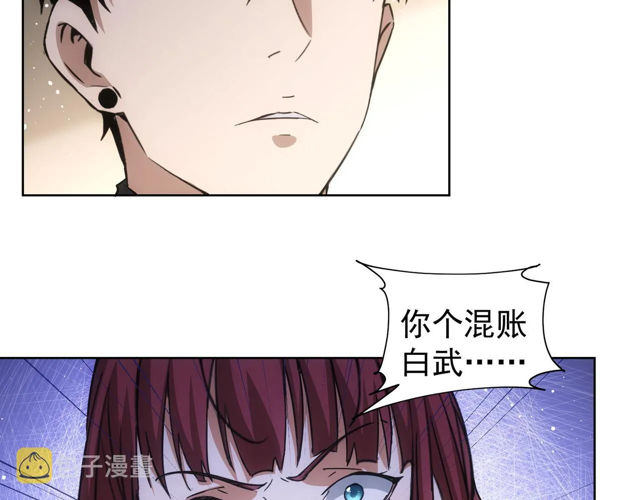 第232话 网瘾少女 第76页