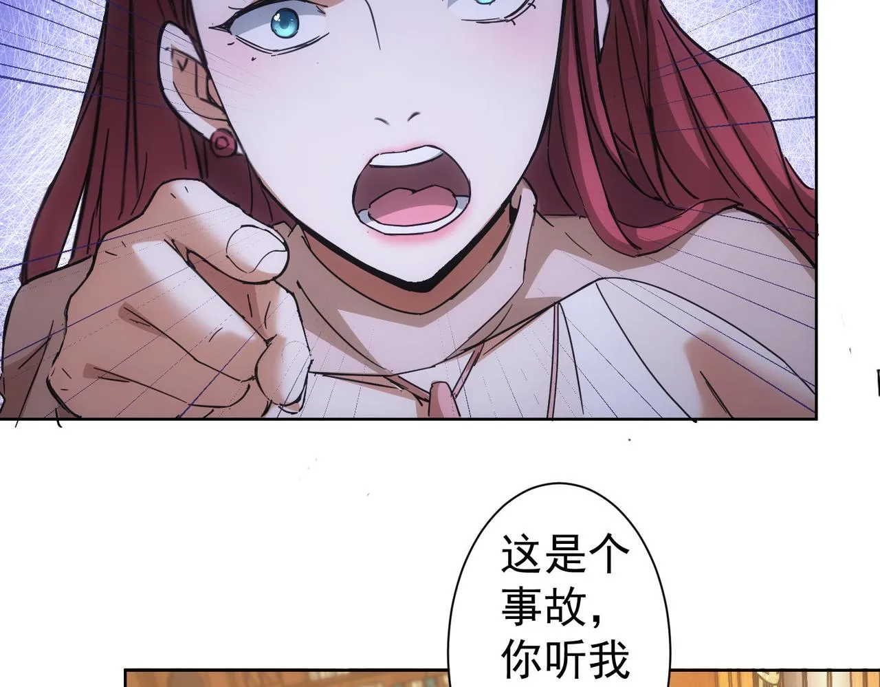 第232话 网瘾少女 第77页