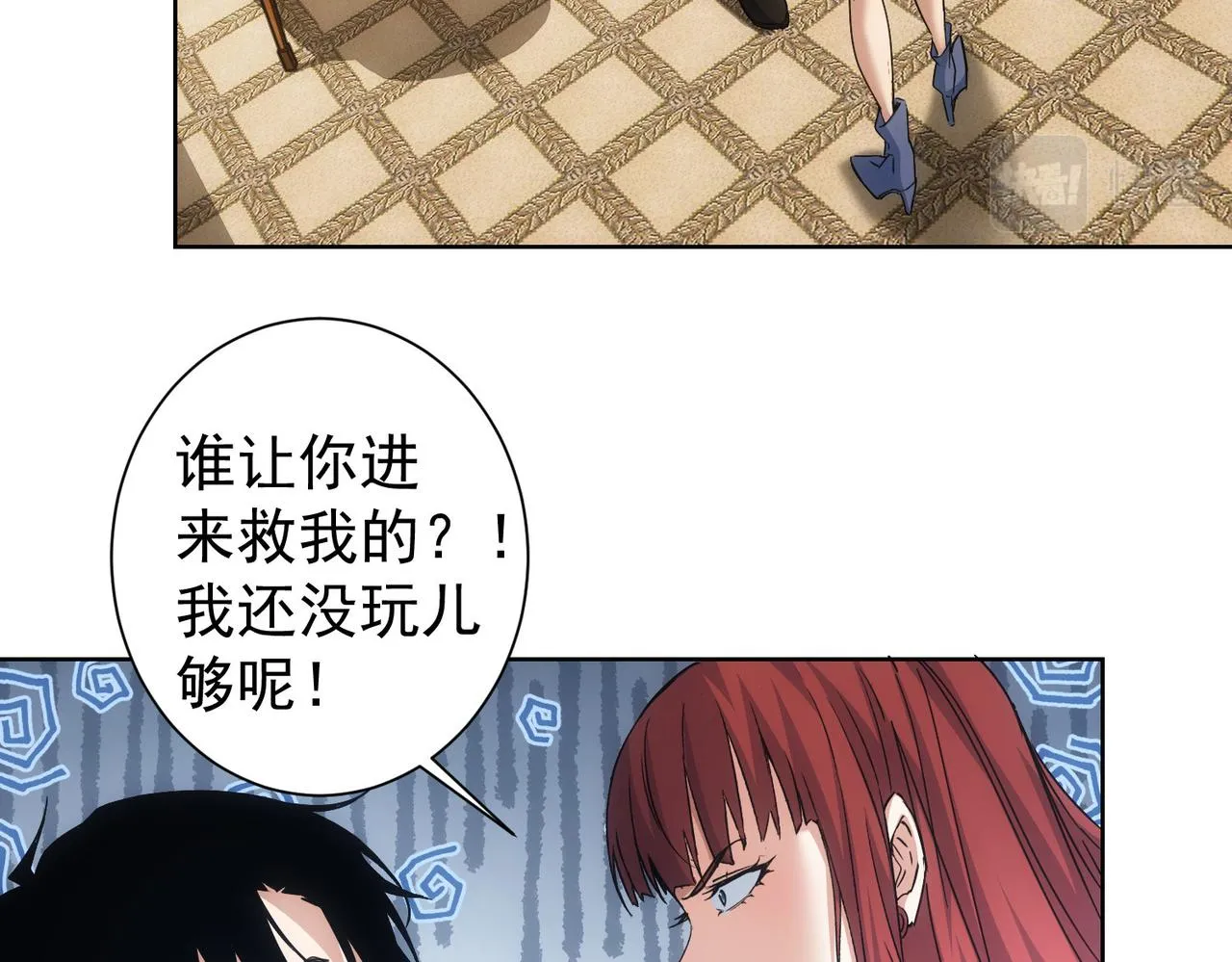 第232话 网瘾少女 第79页