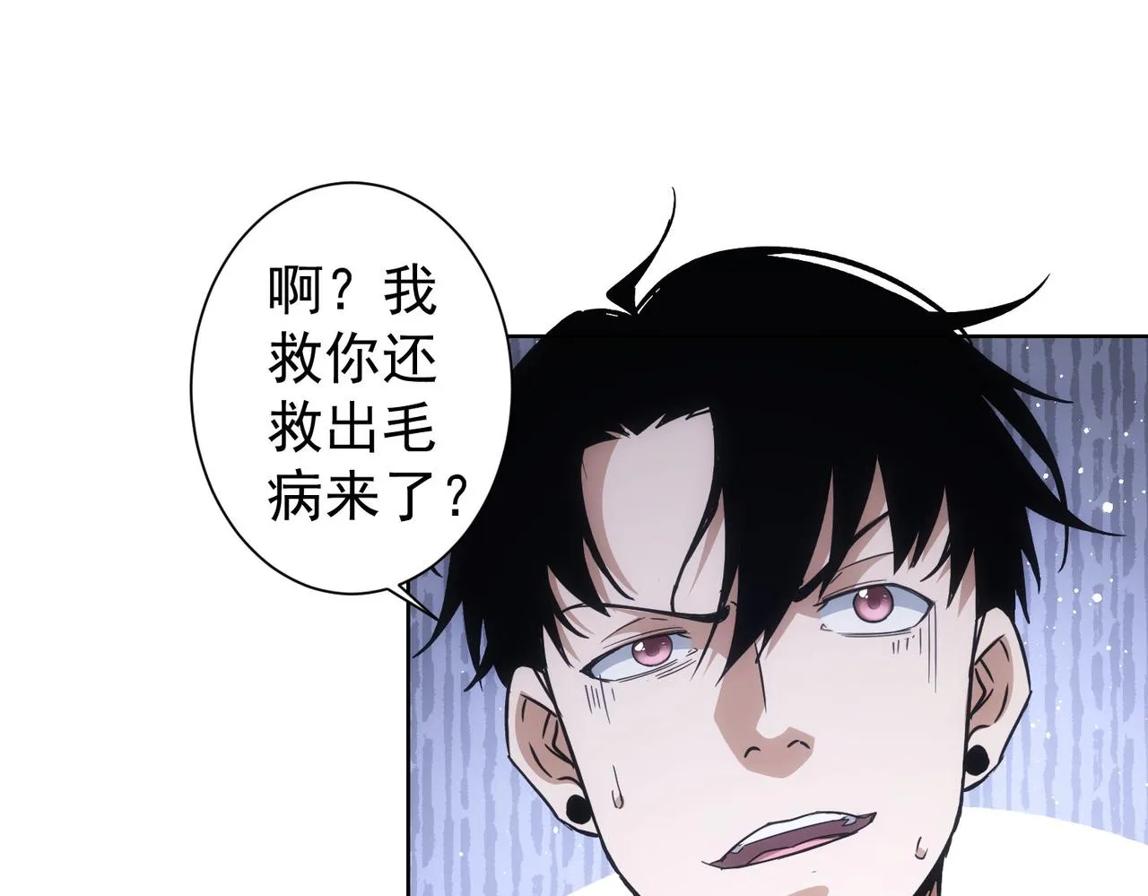第232话 网瘾少女 第81页
