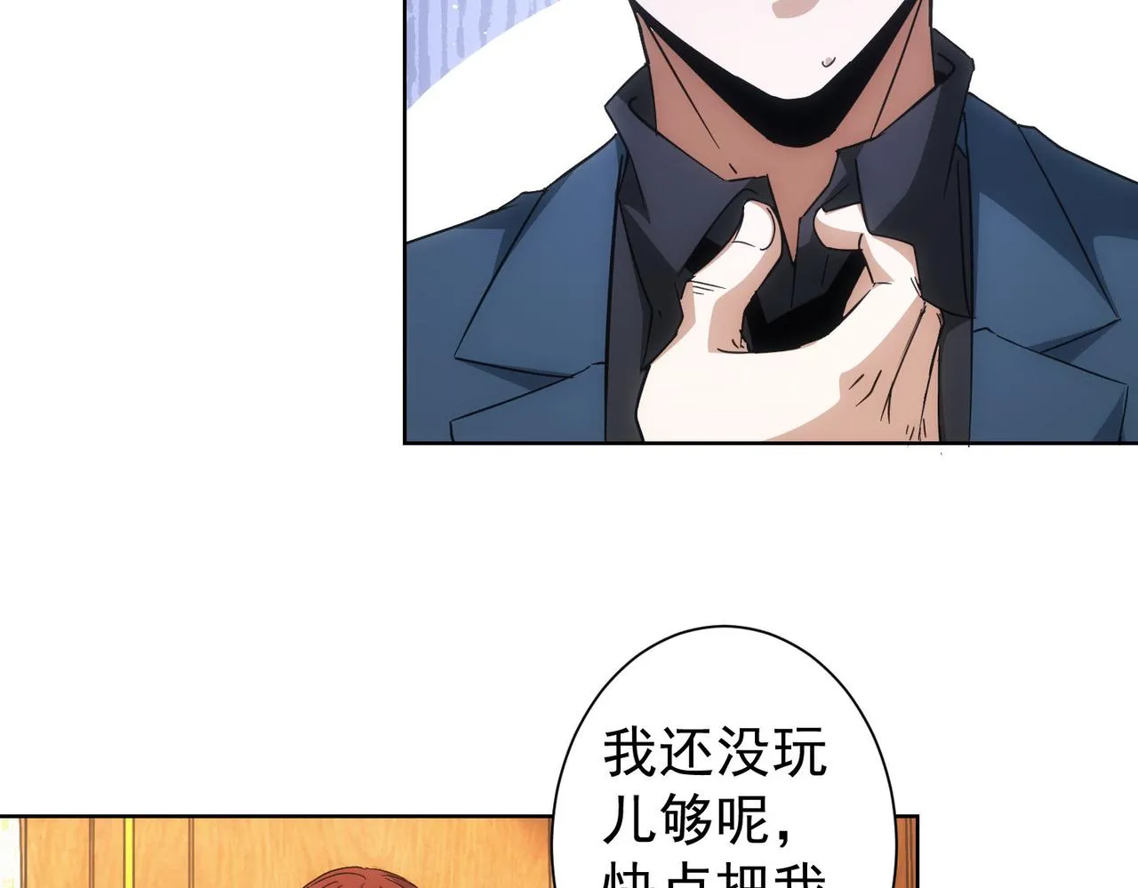 第232话 网瘾少女 第82页
