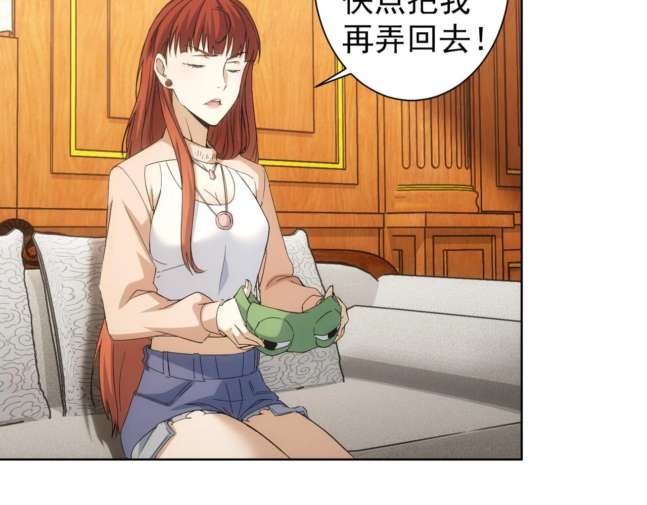第232话 网瘾少女 第83页