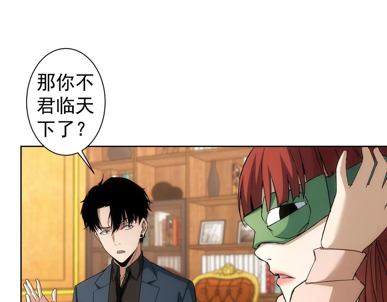 第232话 网瘾少女 第84页