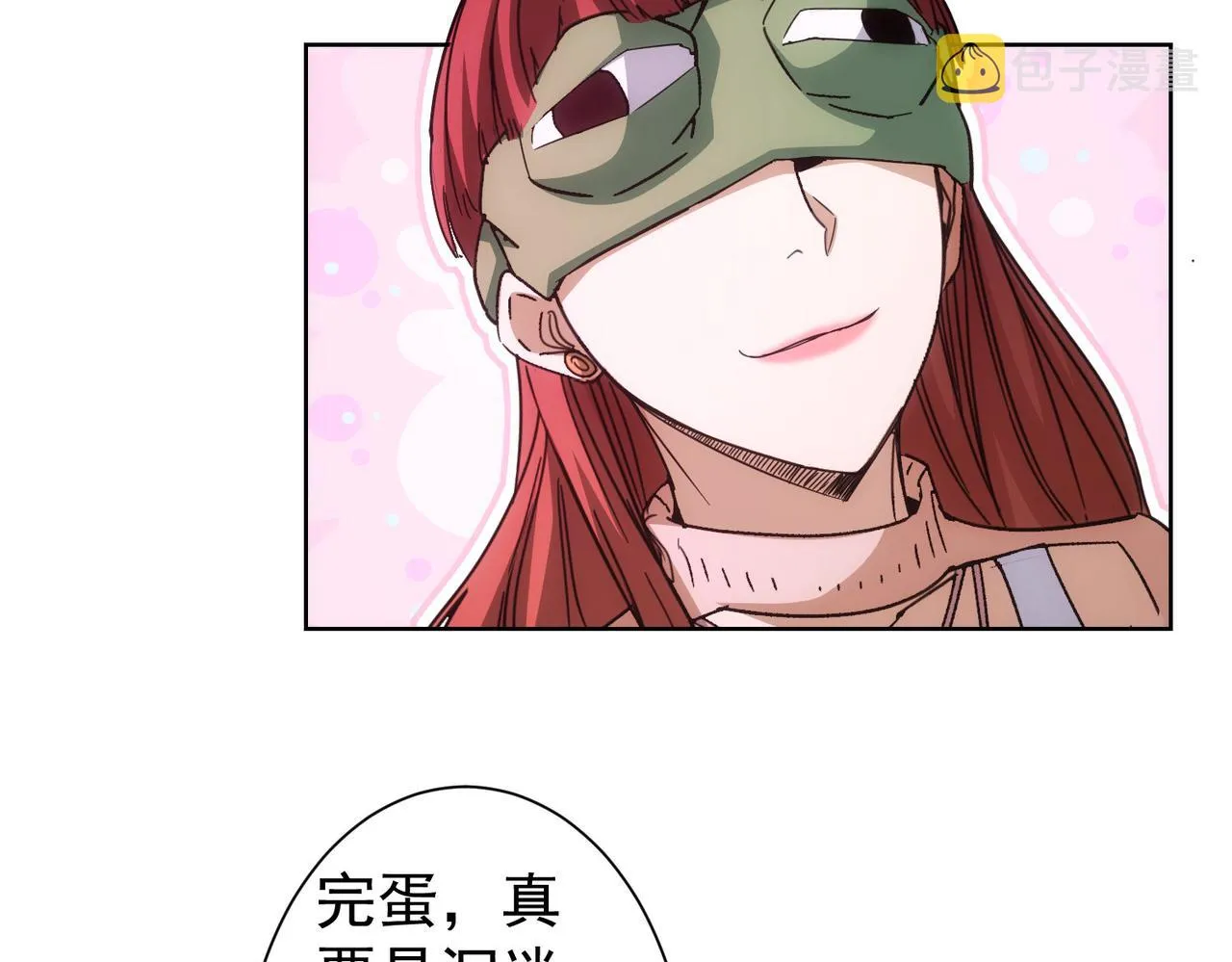 第232话 网瘾少女 第87页
