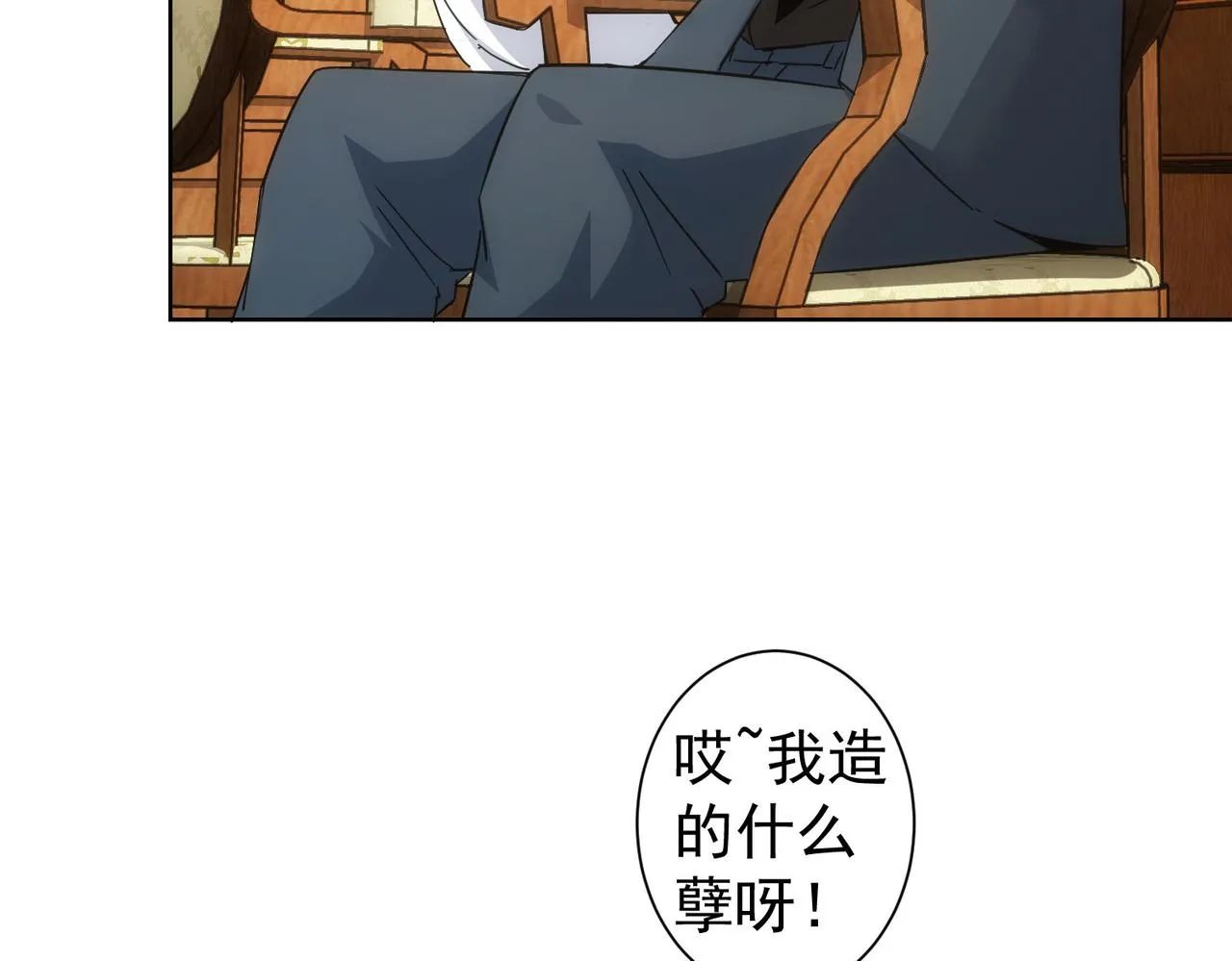 第232话 网瘾少女 第89页