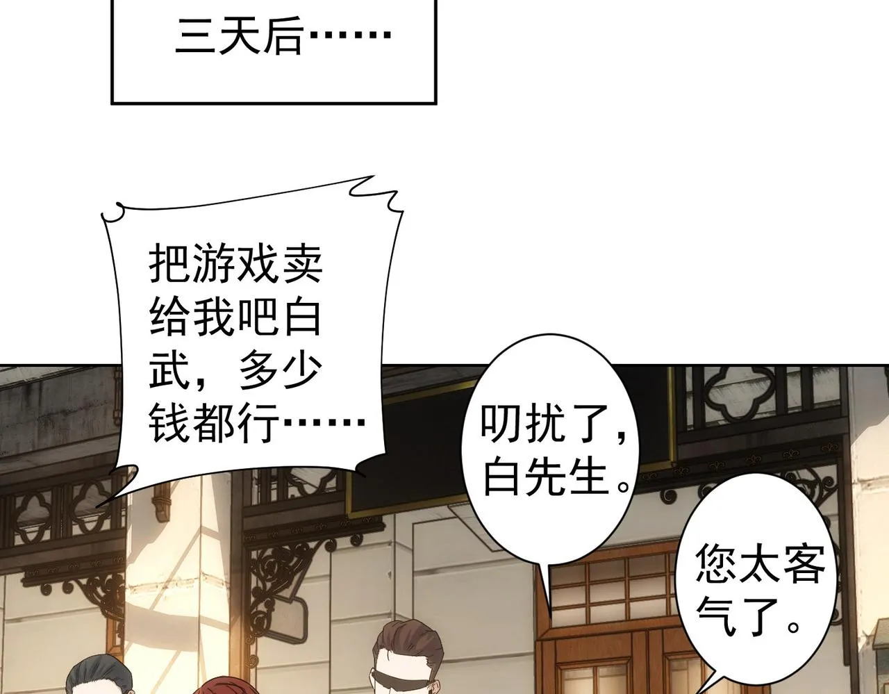 第232话 网瘾少女 第91页