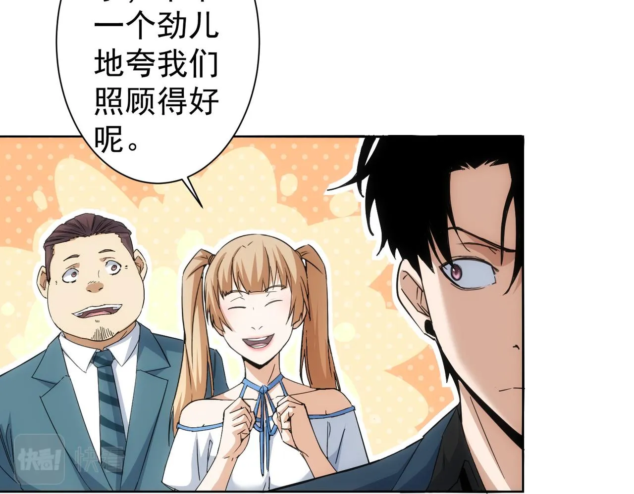 第232话 网瘾少女 第95页
