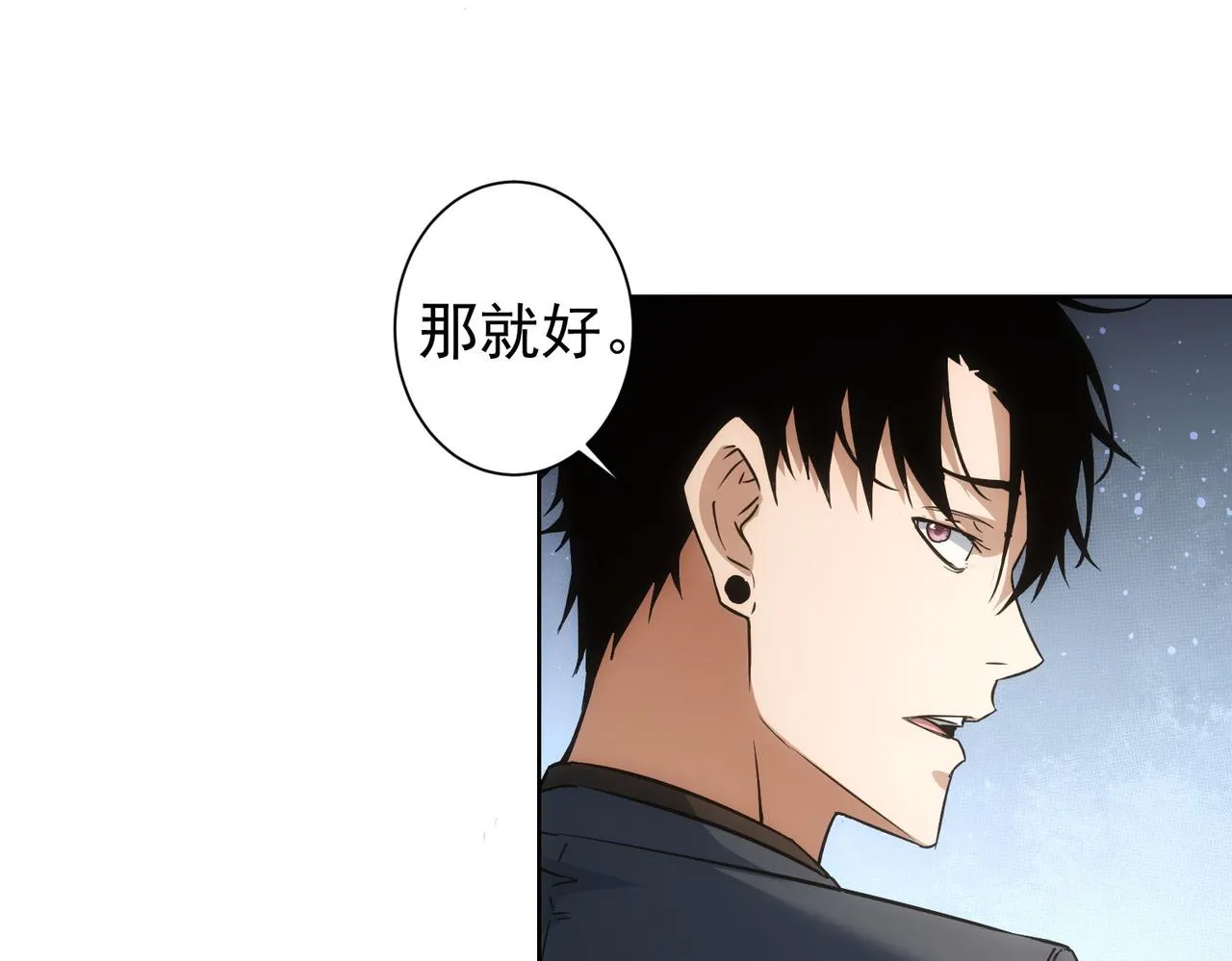 第232话 网瘾少女 第96页