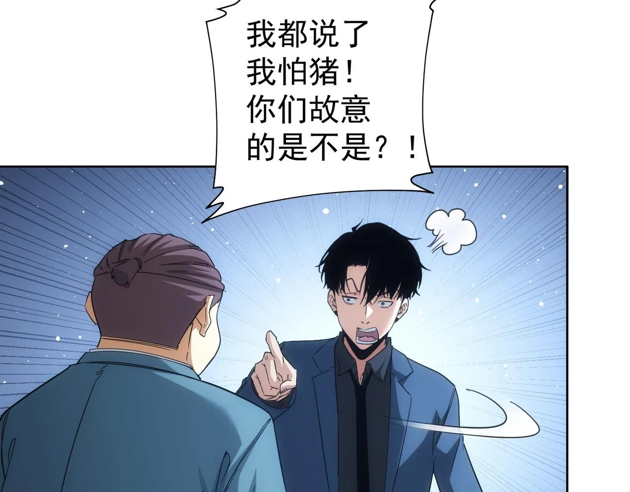第232话 网瘾少女 第99页