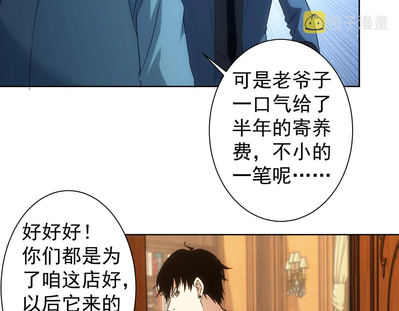 第232话 网瘾少女 第100页