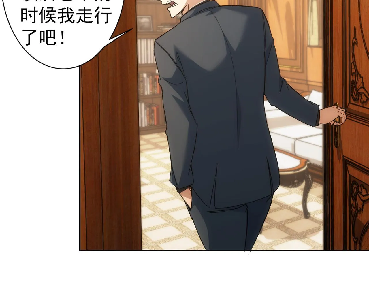 第232话 网瘾少女 第101页