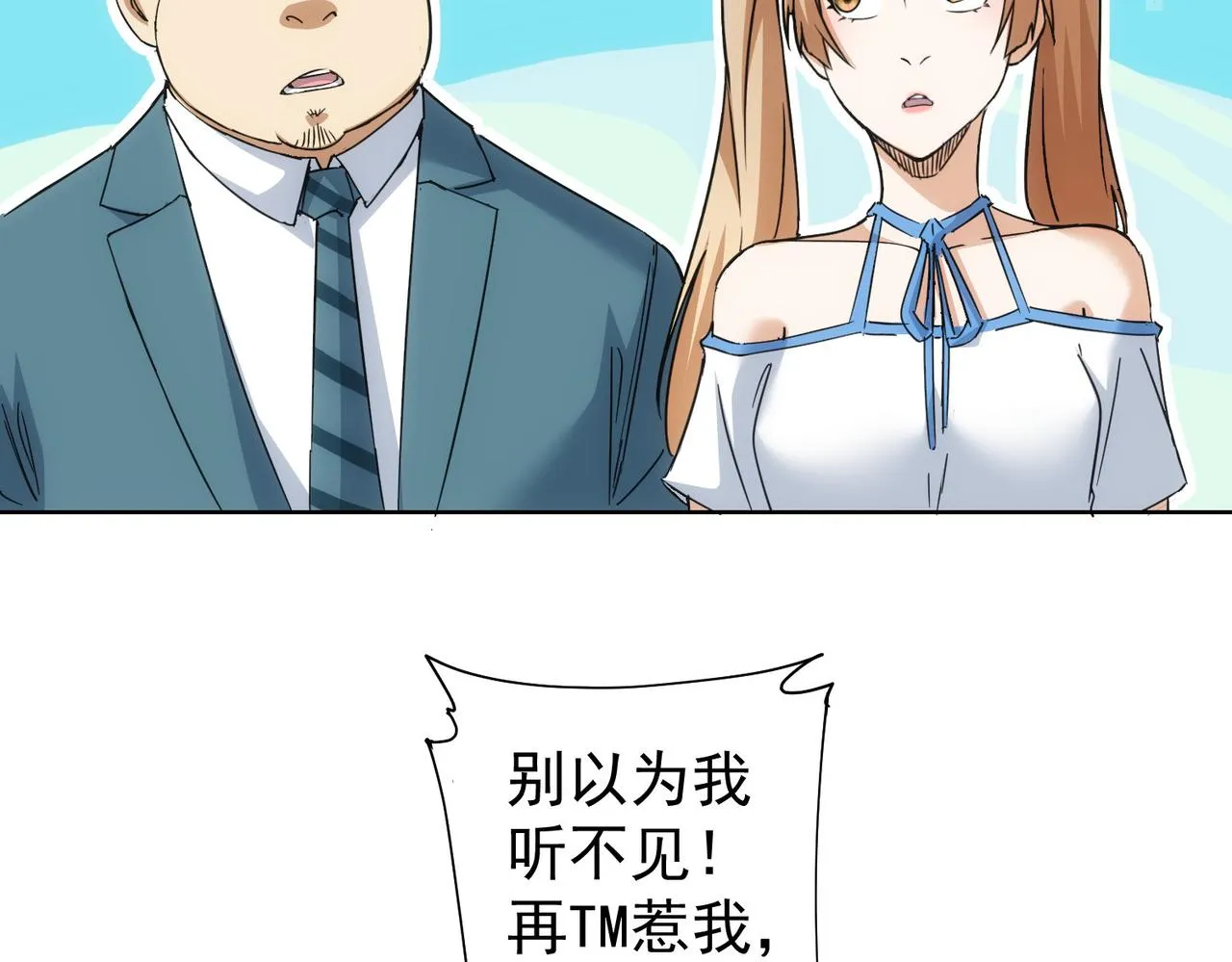 第232话 网瘾少女 第103页