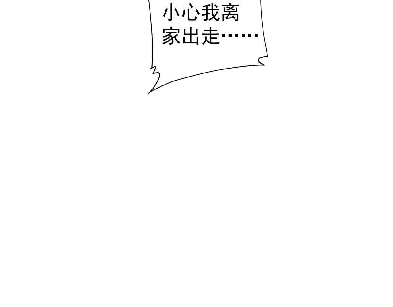 第232话 网瘾少女 第104页