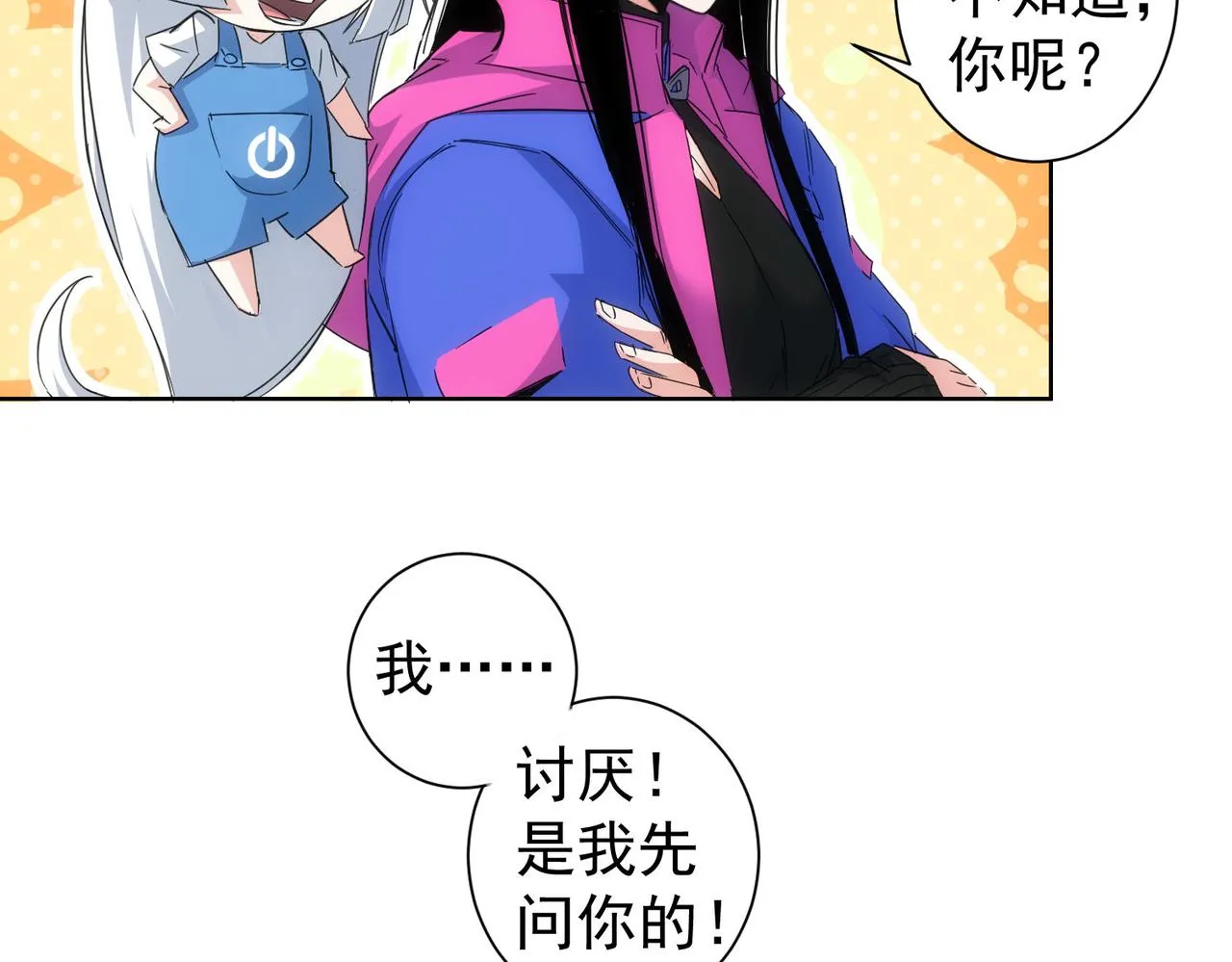 第232话 网瘾少女 第107页