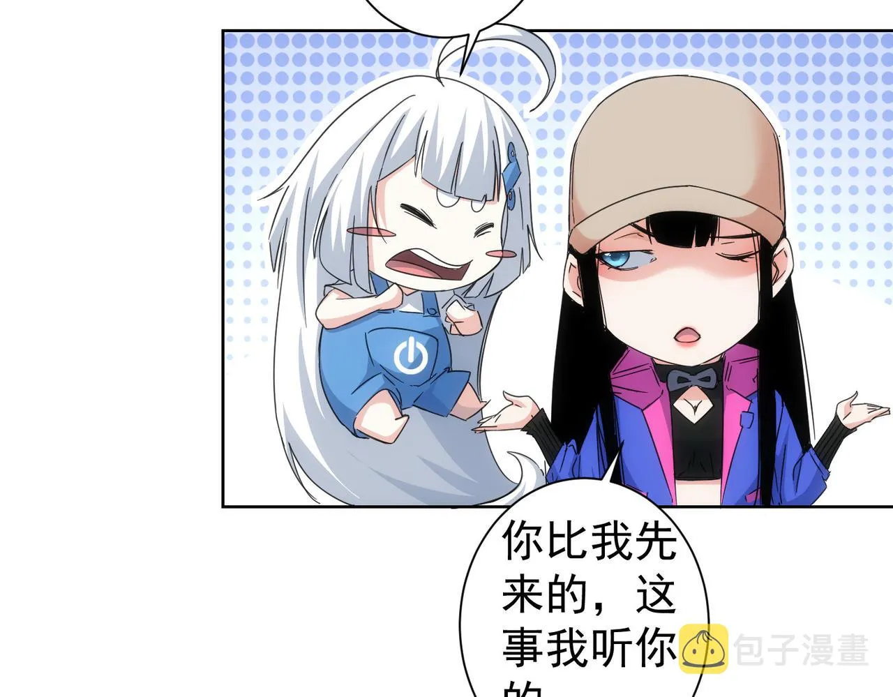 第232话 网瘾少女 第108页
