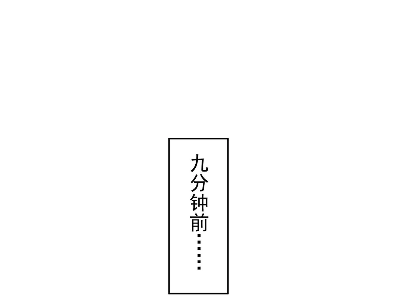 第231话 天雷滚滚 第5页