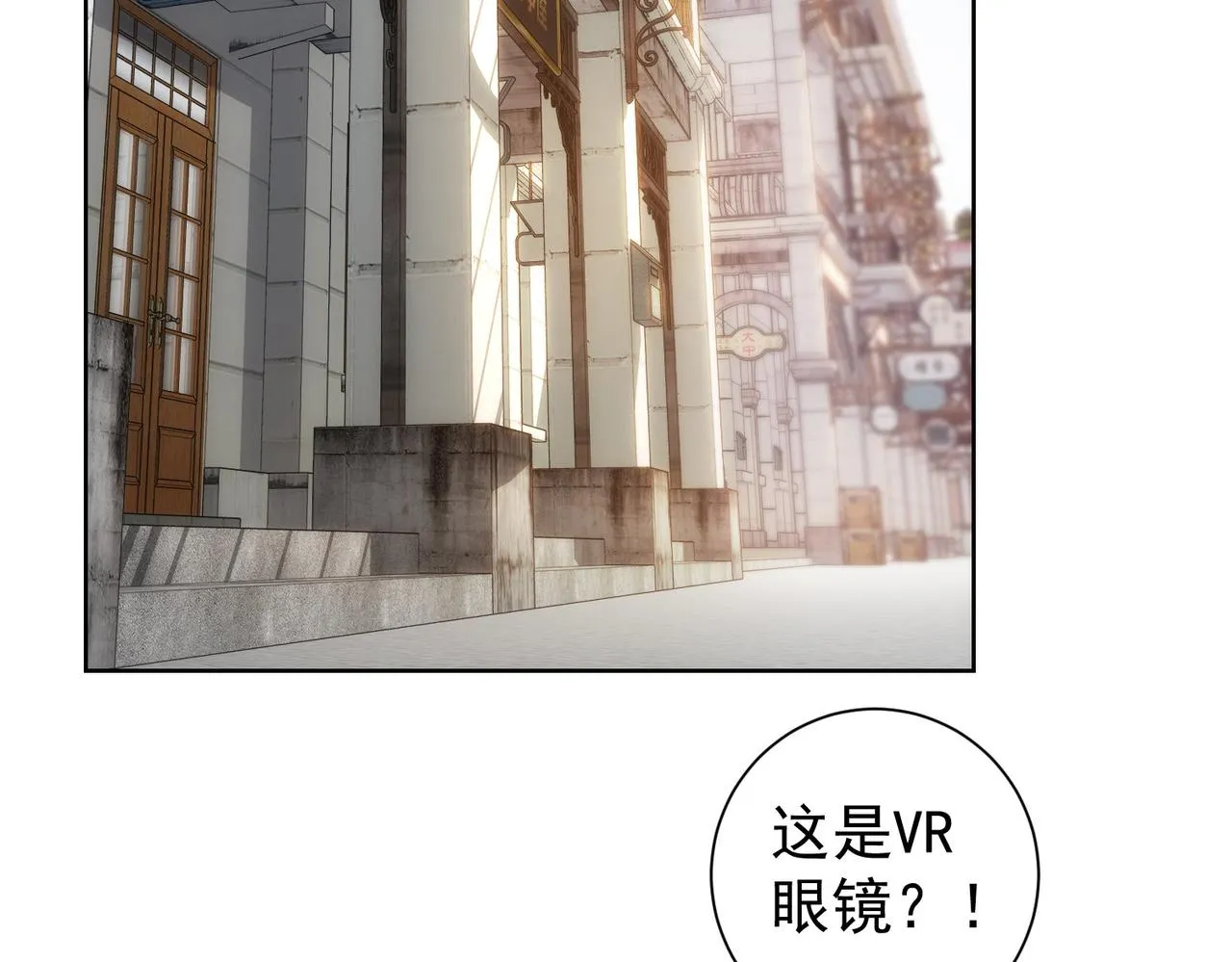 第231话 天雷滚滚 第7页