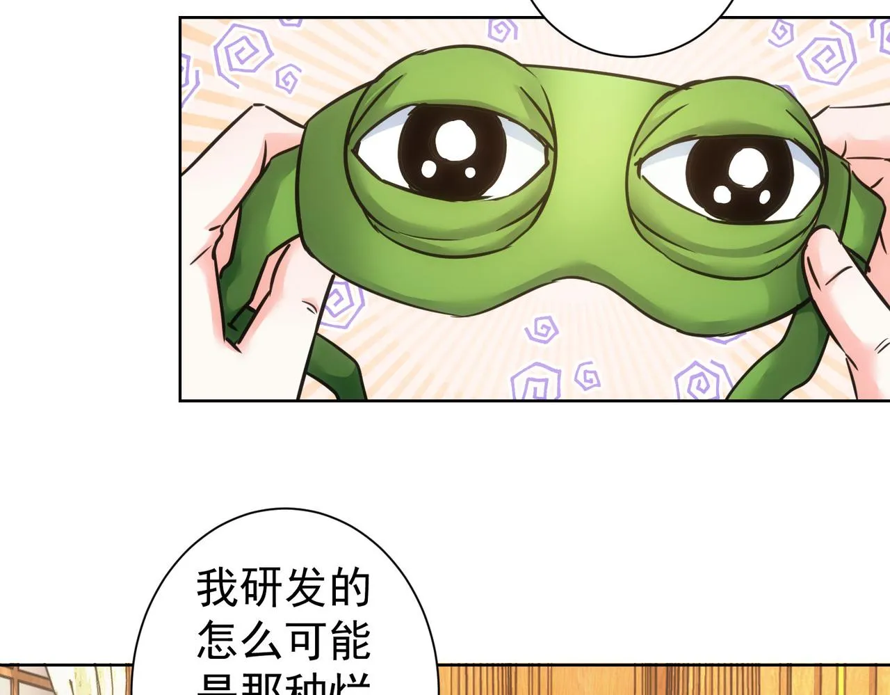 第231话 天雷滚滚 第8页