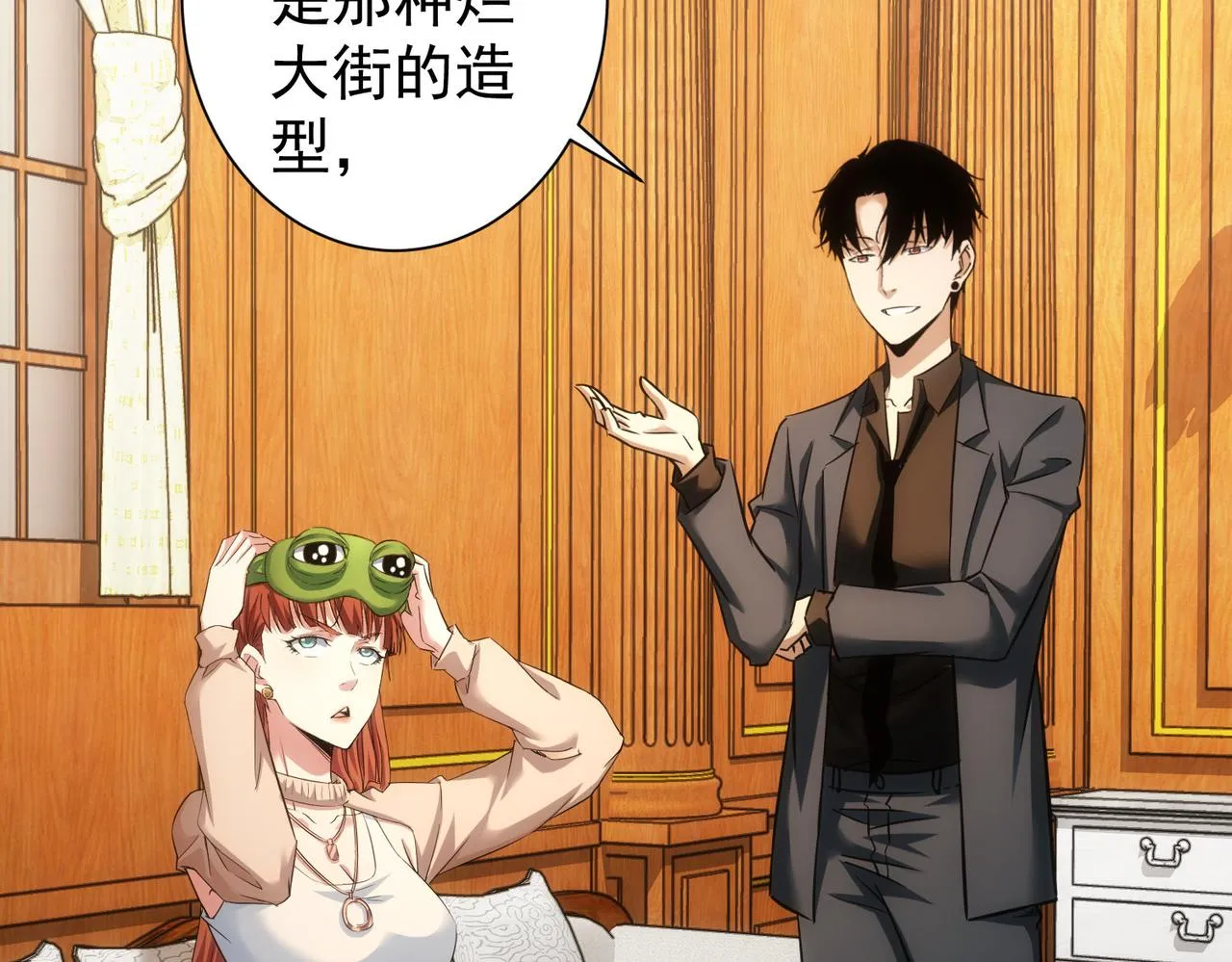第231话 天雷滚滚 第9页