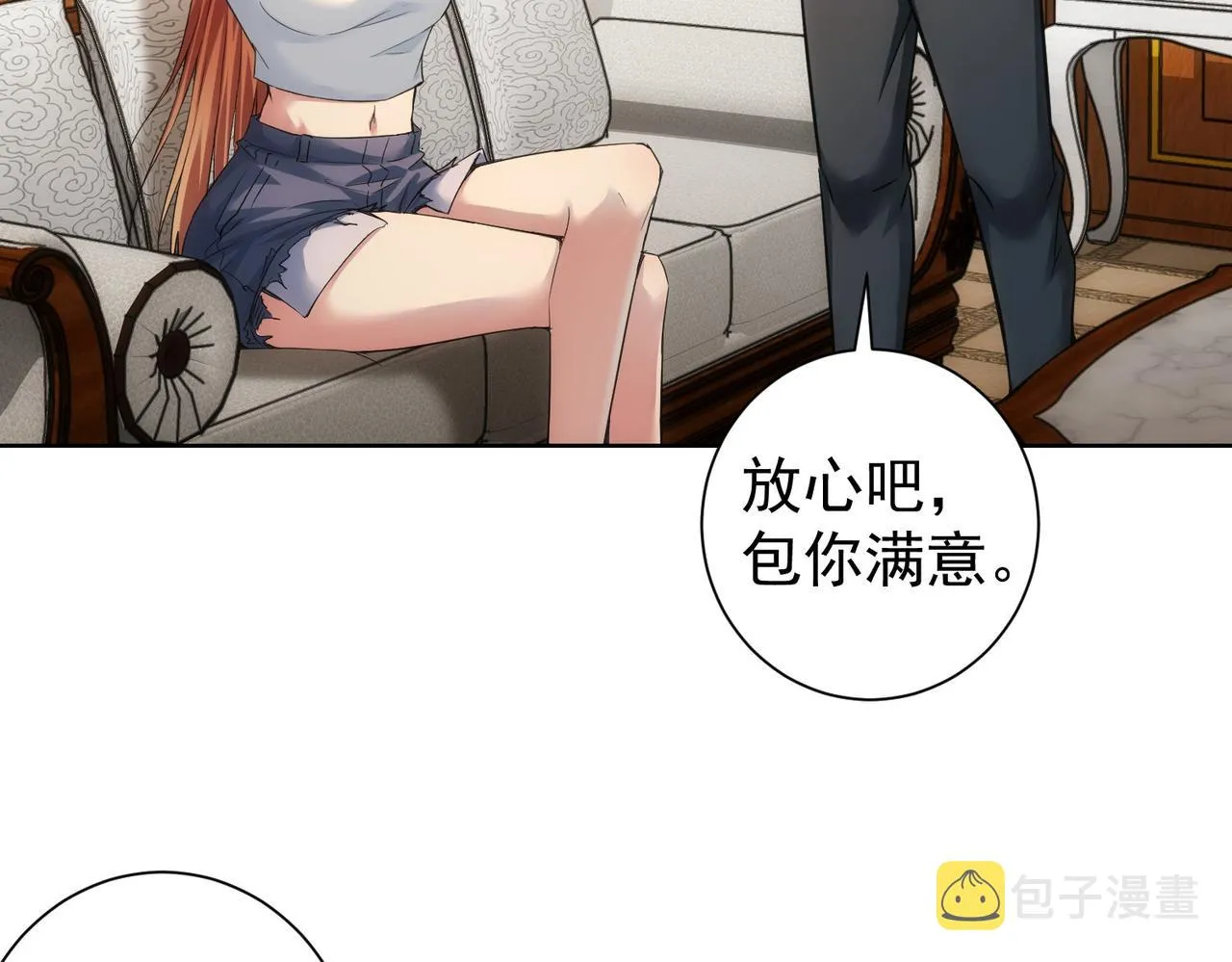 第231话 天雷滚滚 第10页