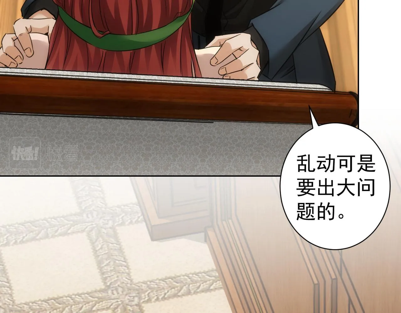 第231话 天雷滚滚 第12页