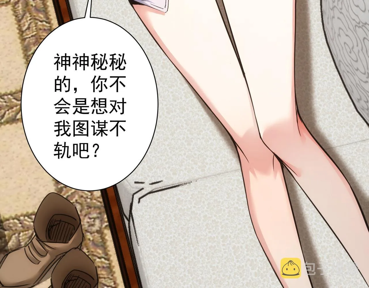 第231话 天雷滚滚 第15页