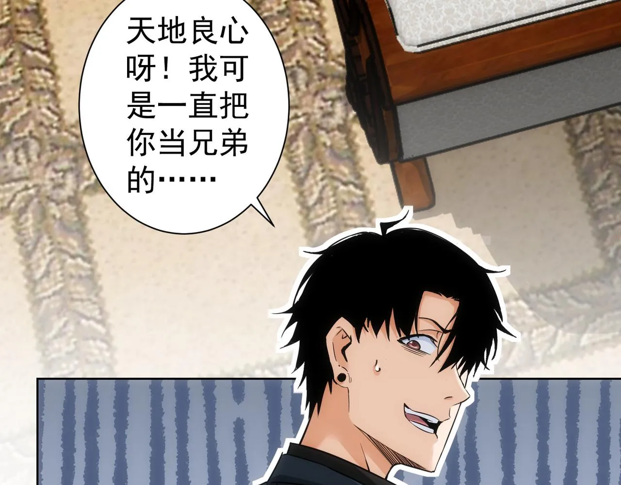 第231话 天雷滚滚 第17页