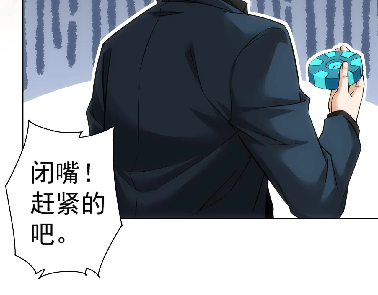 第231话 天雷滚滚 第18页