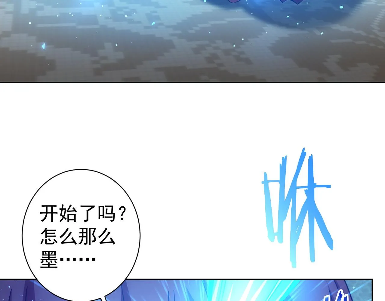 第231话 天雷滚滚 第21页