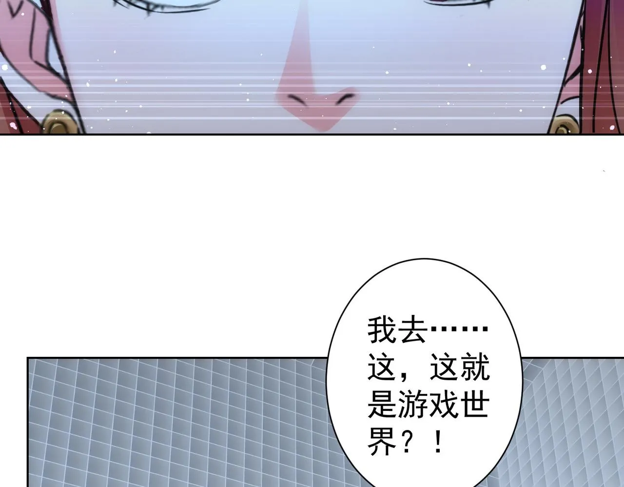 第231话 天雷滚滚 第29页
