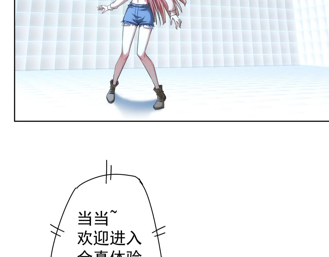 第231话 天雷滚滚 第31页