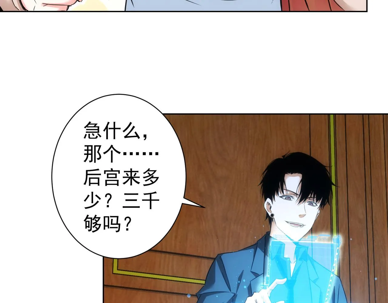 第231话 天雷滚滚 第34页