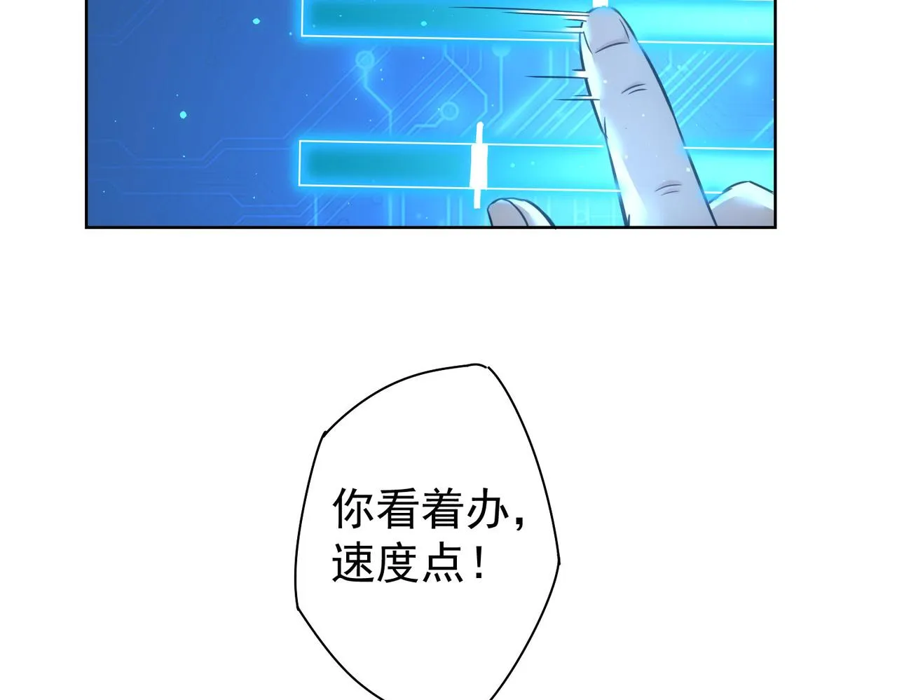 第231话 天雷滚滚 第36页