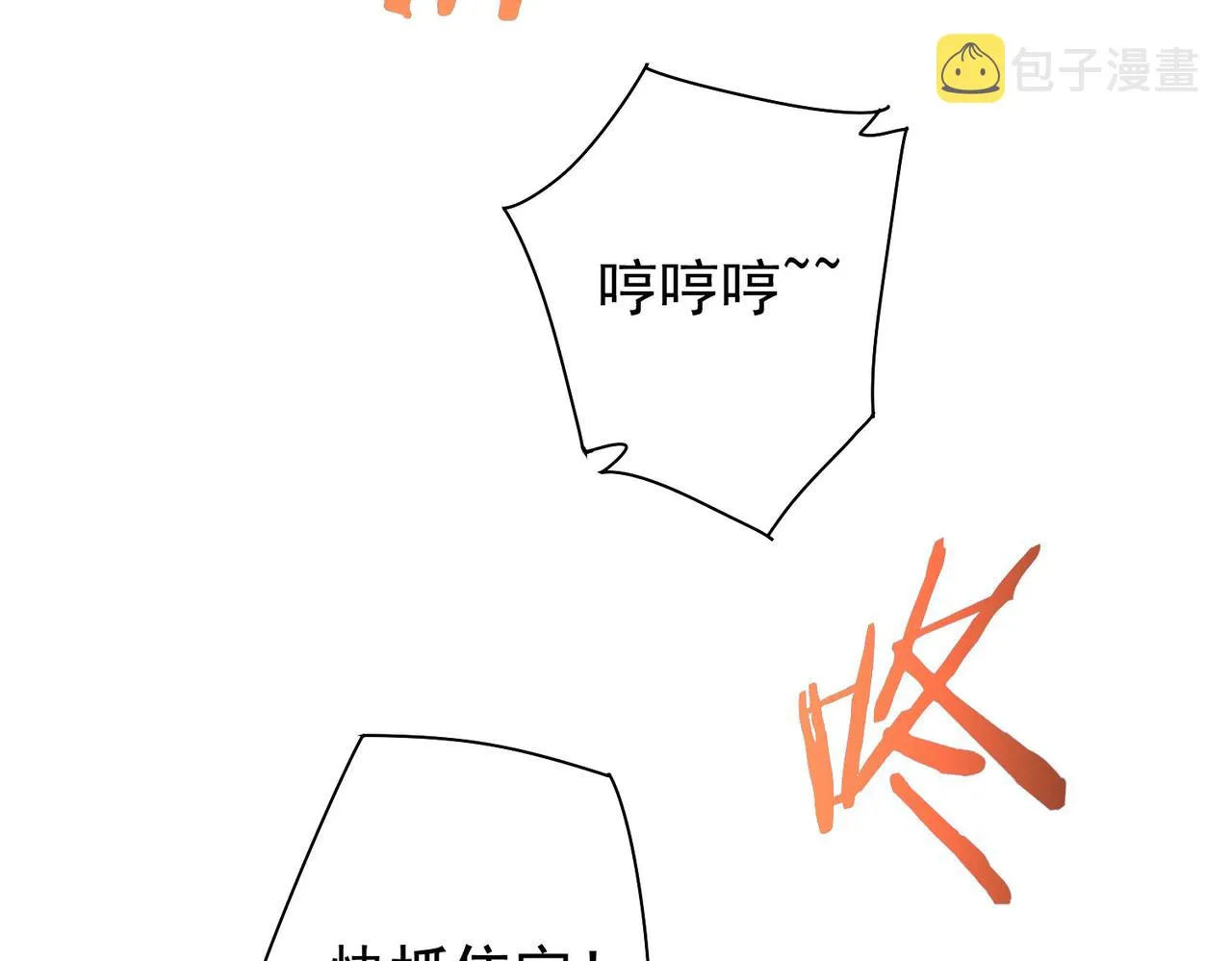第231话 天雷滚滚 第38页