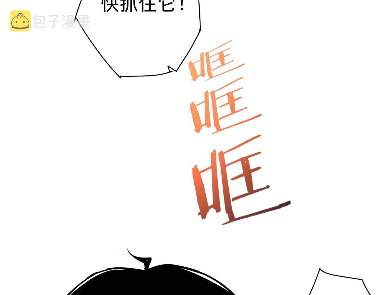第231话 天雷滚滚 第39页