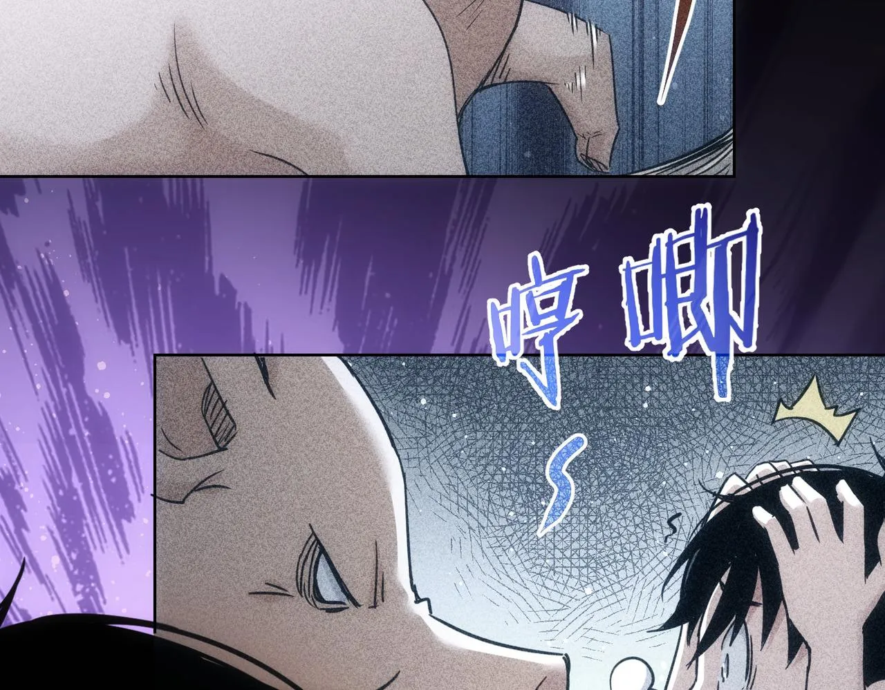 第231话 天雷滚滚 第47页