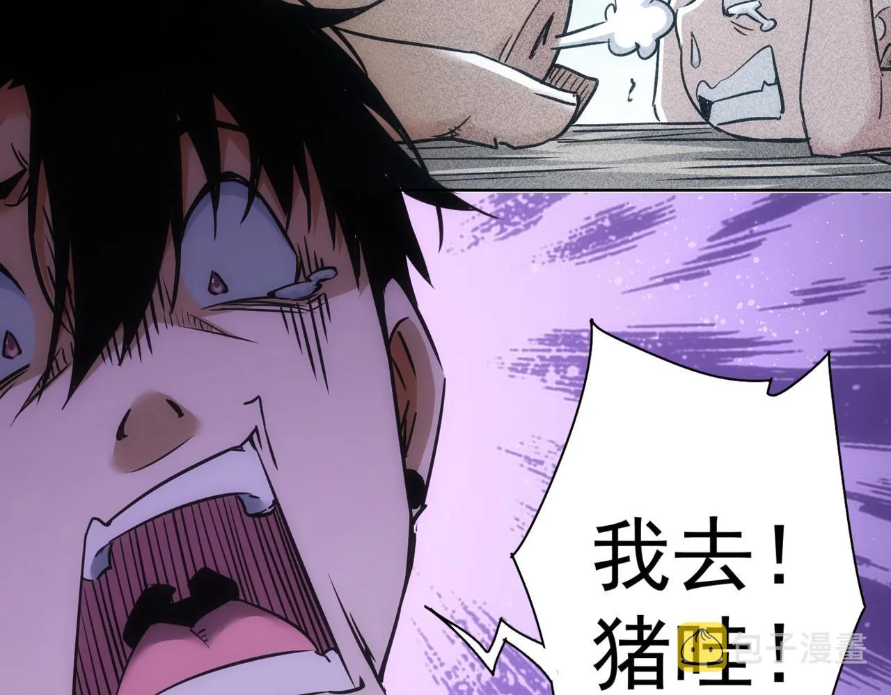 第231话 天雷滚滚 第48页